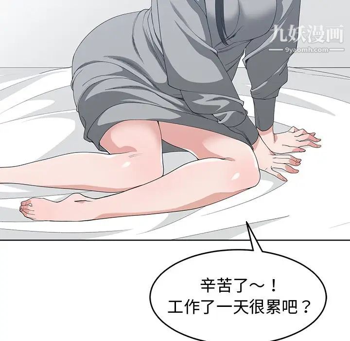 青梅竹马第27话