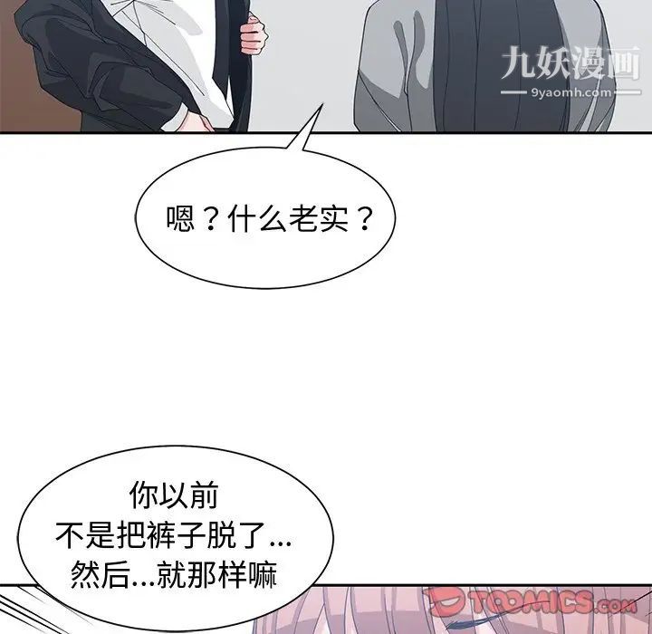 青梅竹马第27话