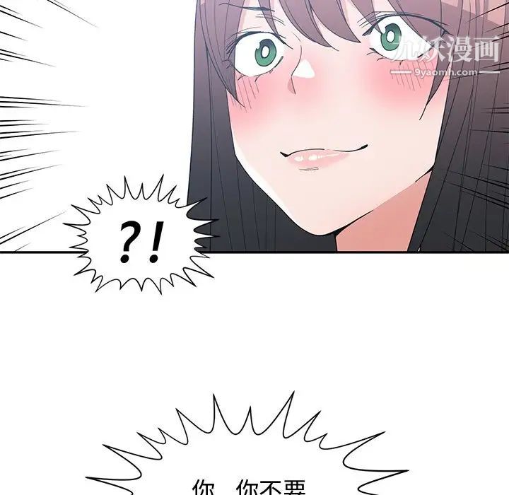 青梅竹马第27话