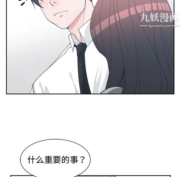 青梅竹马第27话