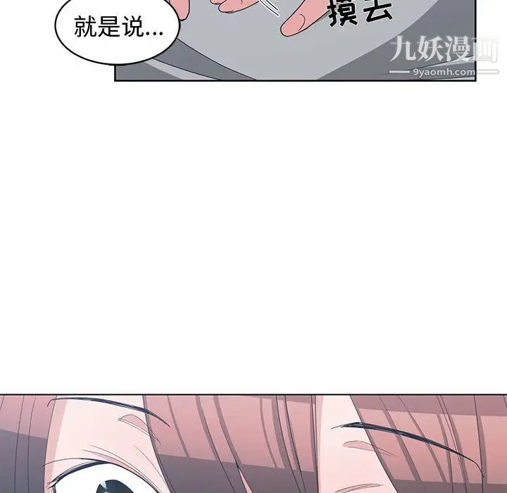 青梅竹马第27话