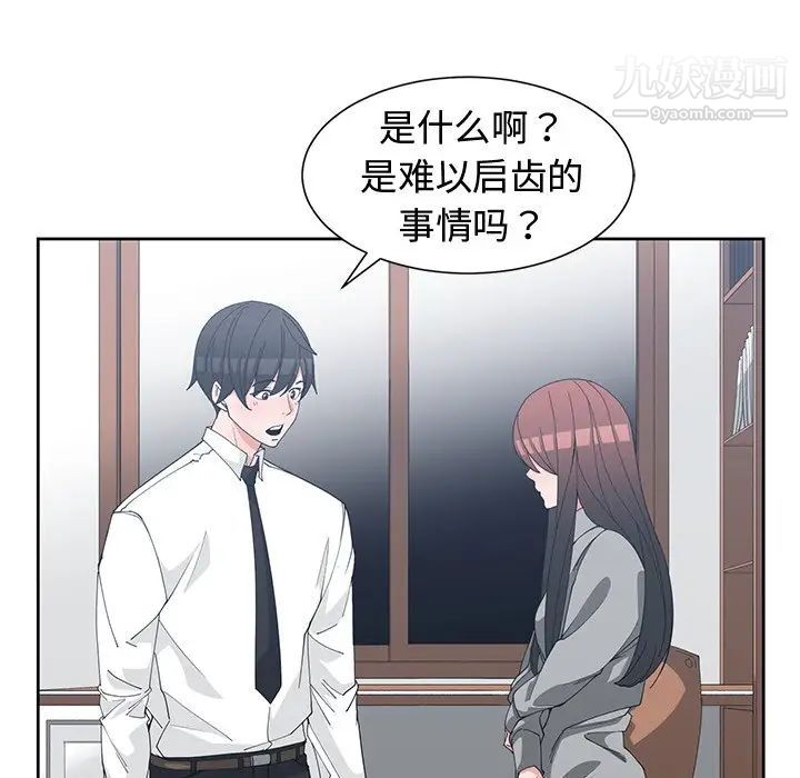 青梅竹马第27话