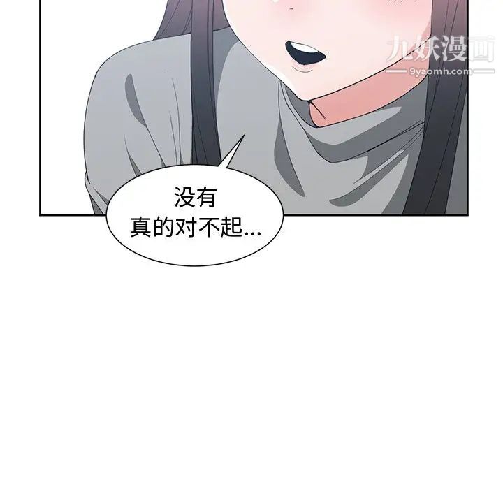 青梅竹马第27话