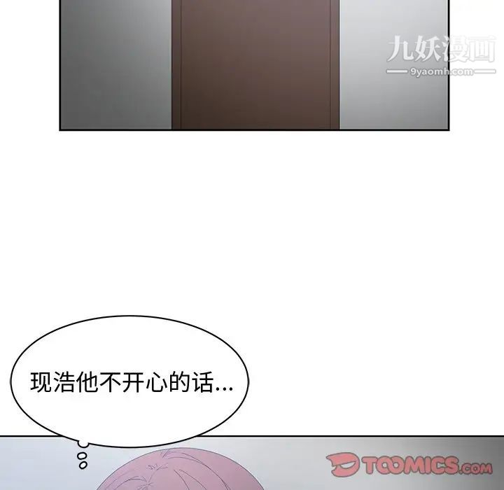 青梅竹马第27话