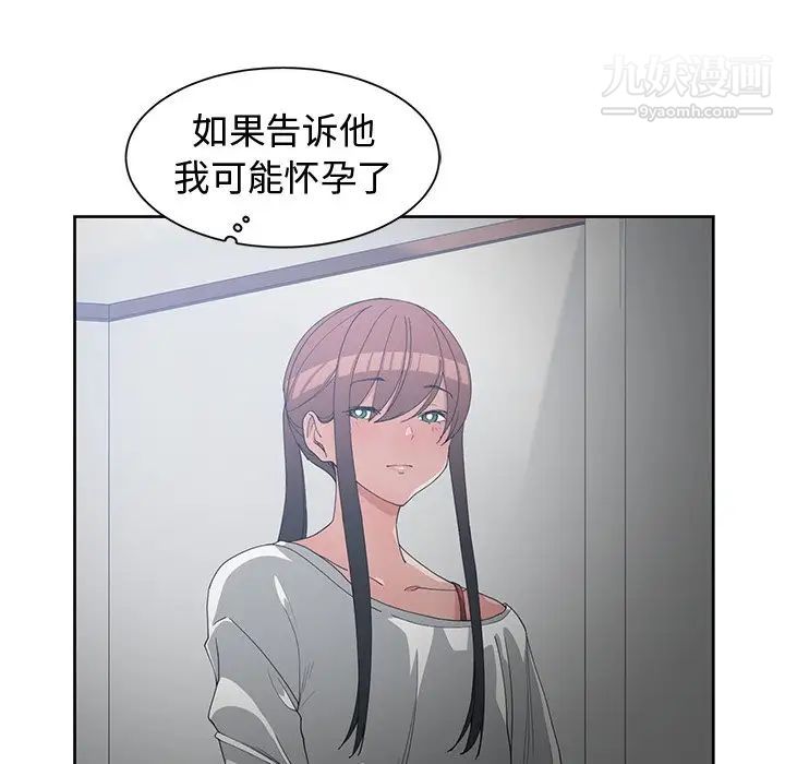 青梅竹马第27话