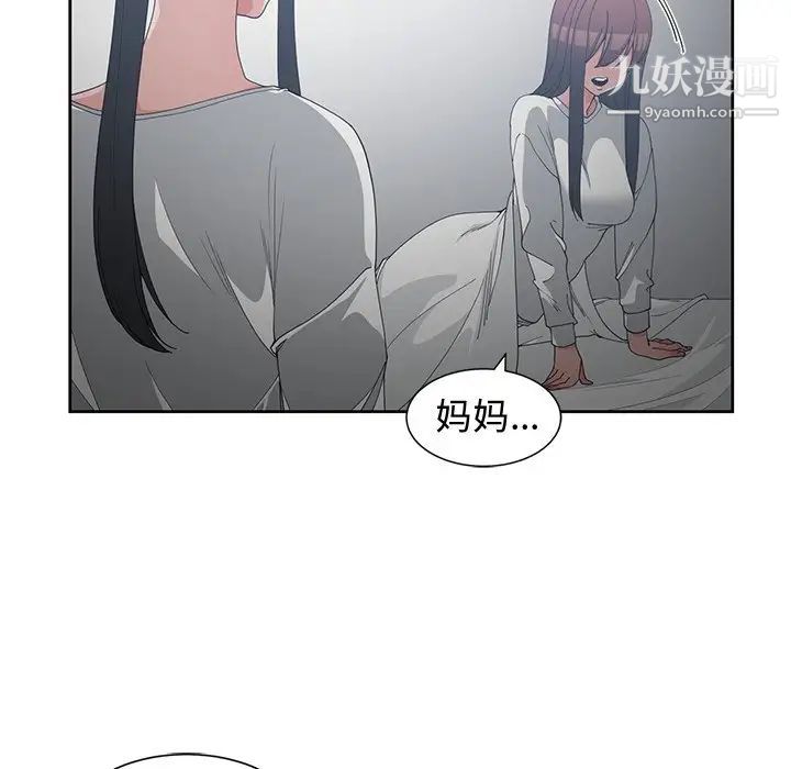 青梅竹马第27话