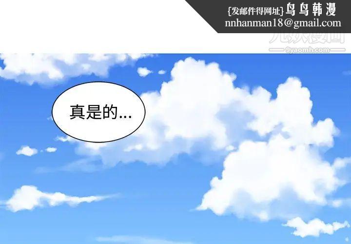 青梅竹马第28话