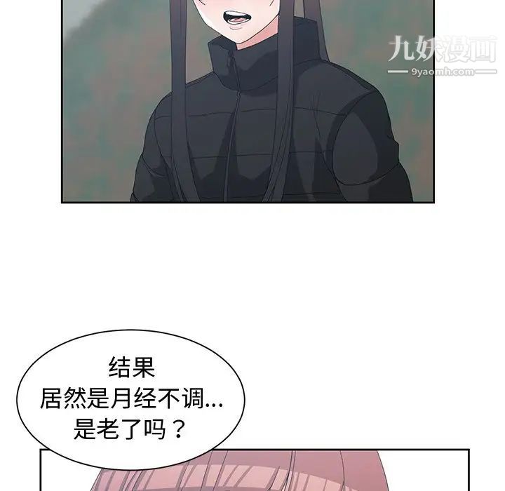 青梅竹马第28话