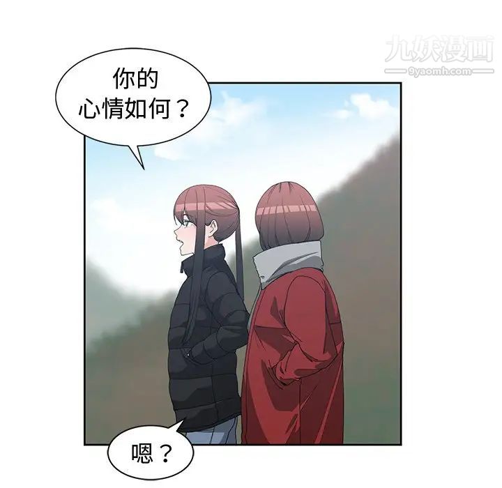 青梅竹马第28话