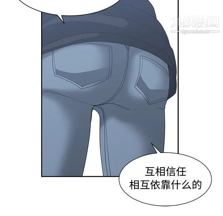 青梅竹马第28话