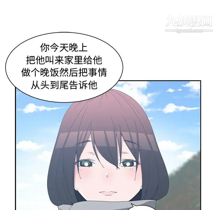 青梅竹马第28话