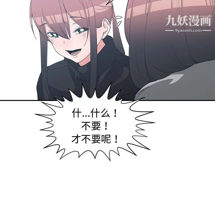 青梅竹马第28话