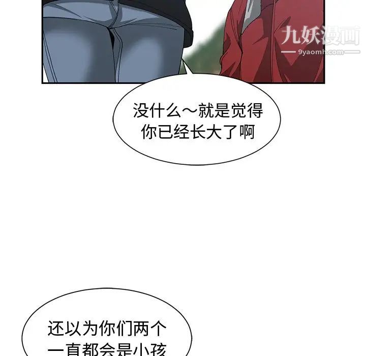 青梅竹马第28话