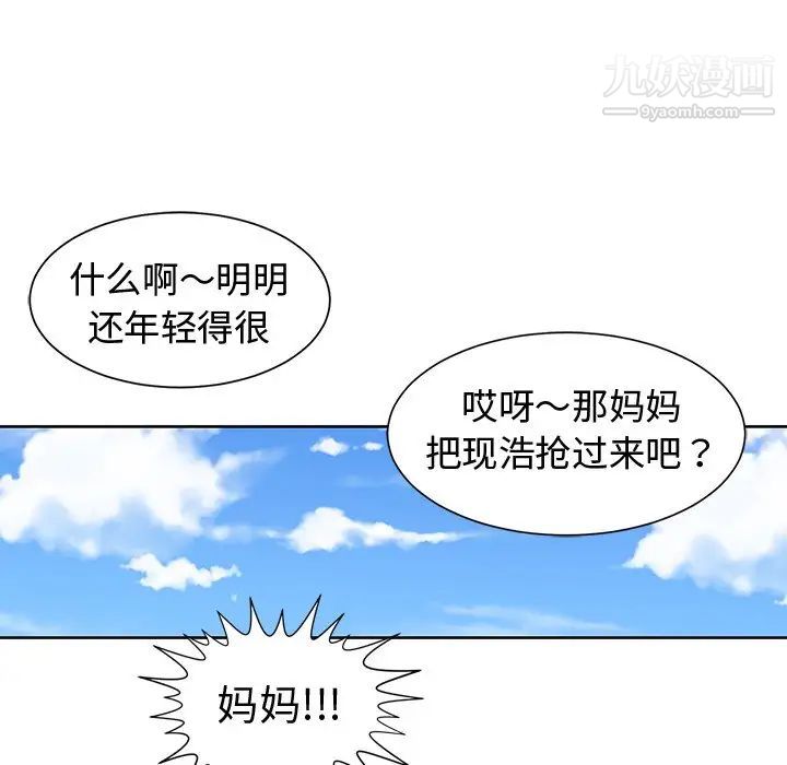 青梅竹马第28话