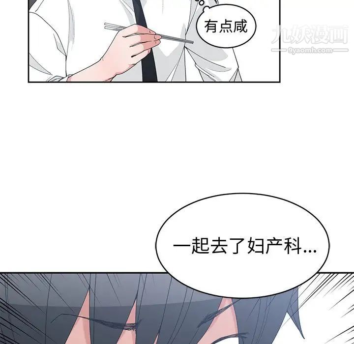 青梅竹马第28话