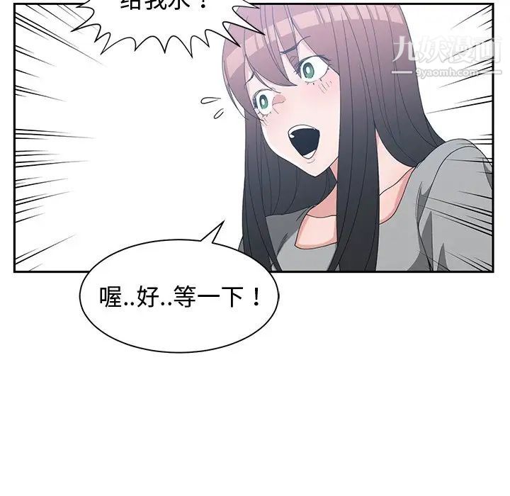 青梅竹马第28话