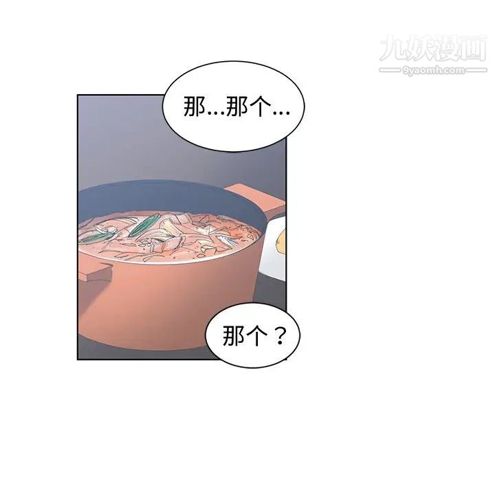 青梅竹马第28话