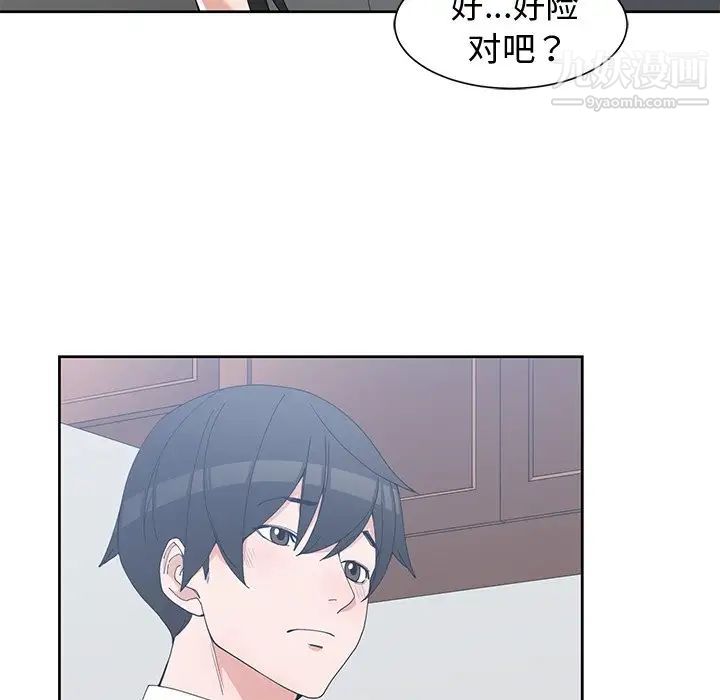 青梅竹马第28话