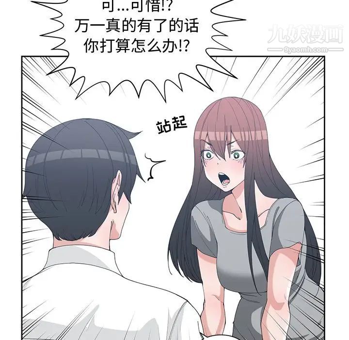 青梅竹马第28话