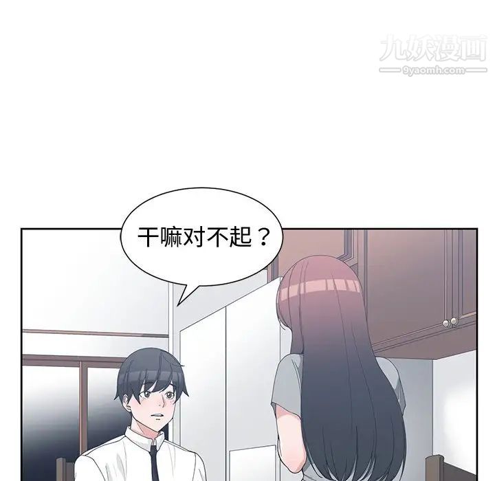 青梅竹马第28话