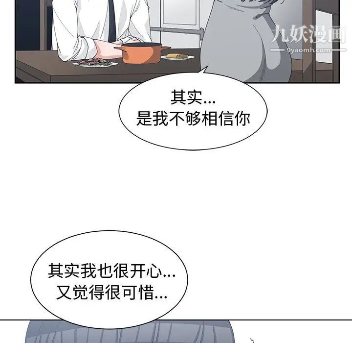 青梅竹马第28话