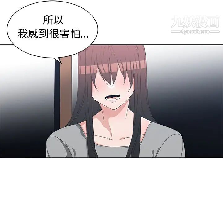 青梅竹马第28话