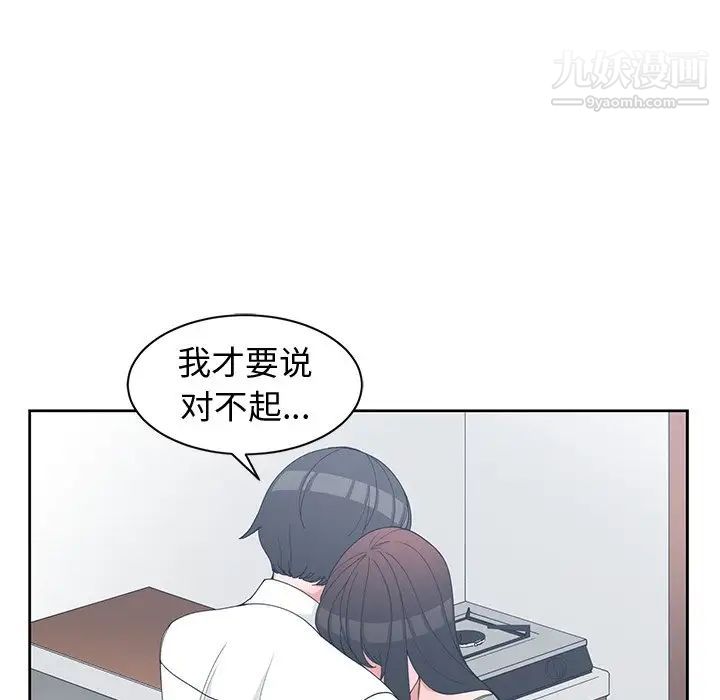 青梅竹马第28话