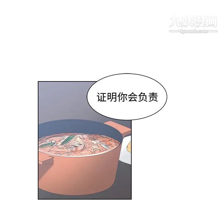 青梅竹马第28话