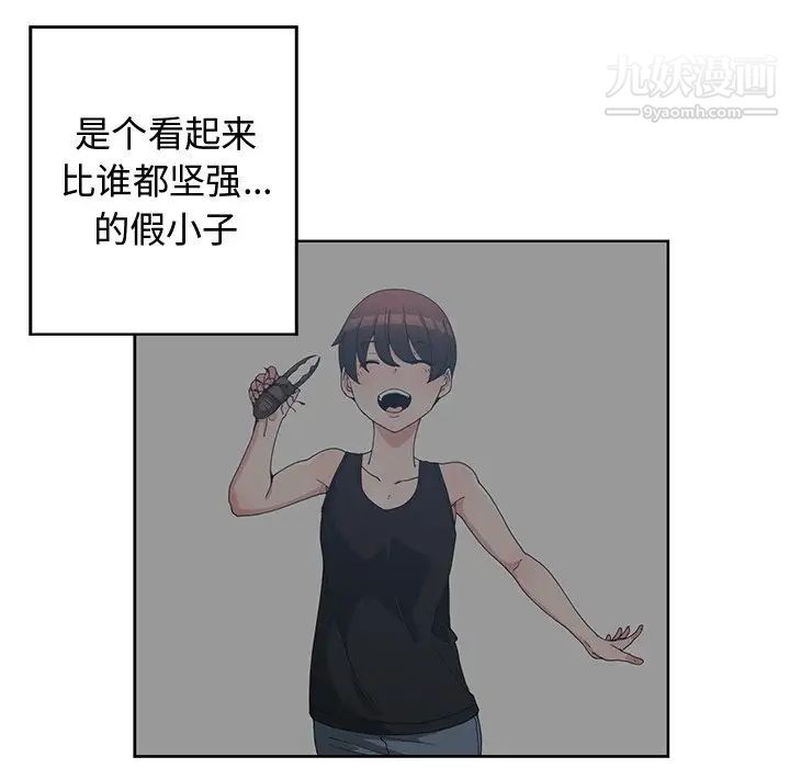 青梅竹马第28话