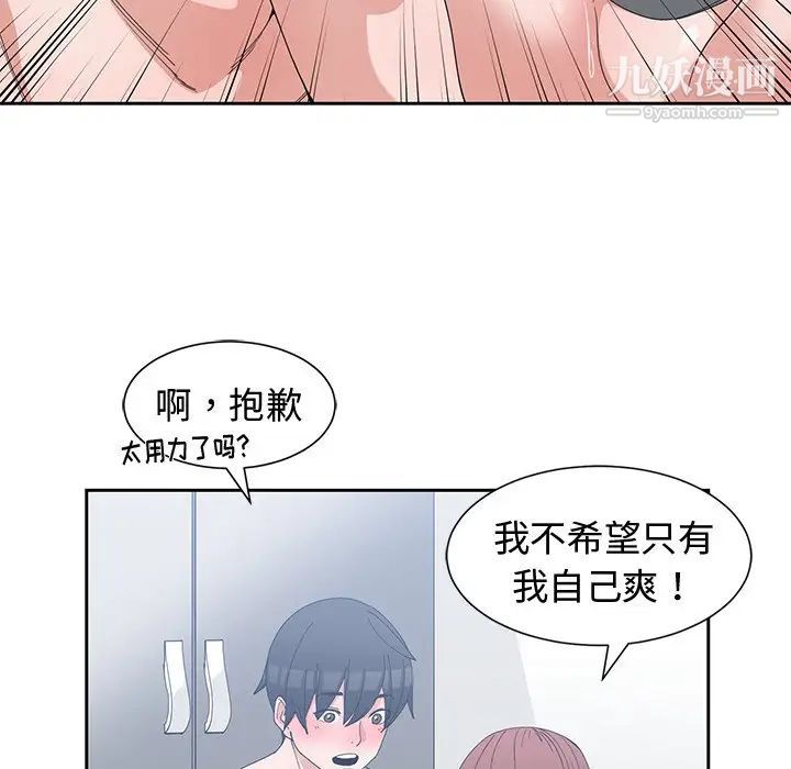 青梅竹马第28话