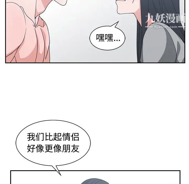 青梅竹马第28话