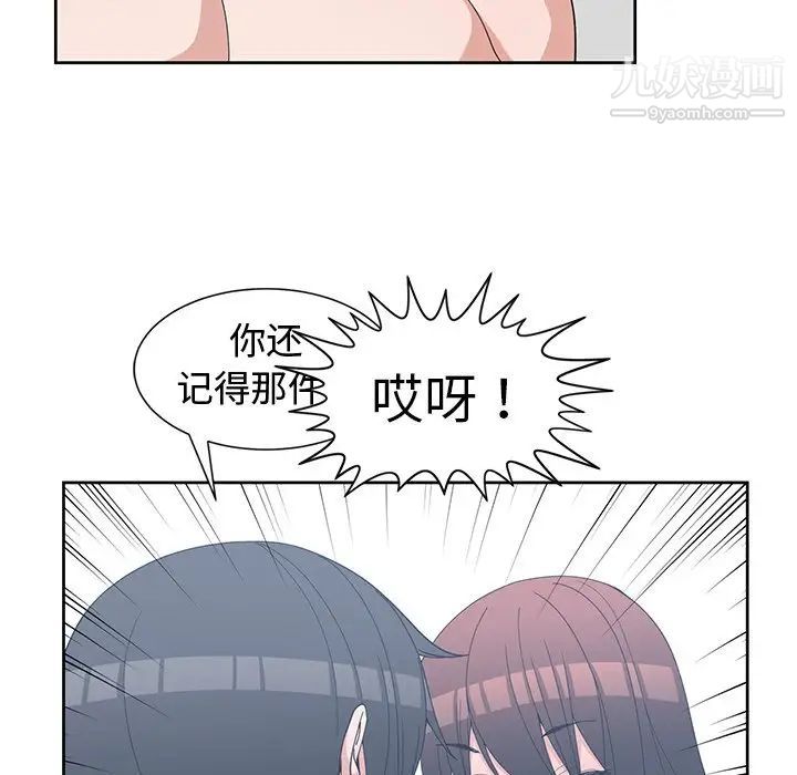 青梅竹马第28话