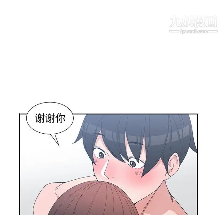 青梅竹马第28话