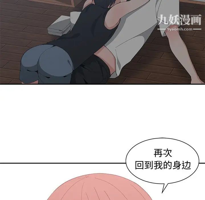 青梅竹马第28话