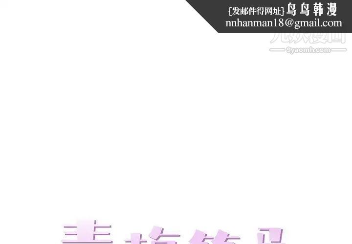 青梅竹马第29话