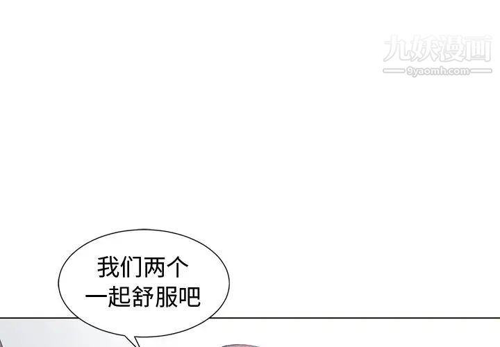 青梅竹马第29话