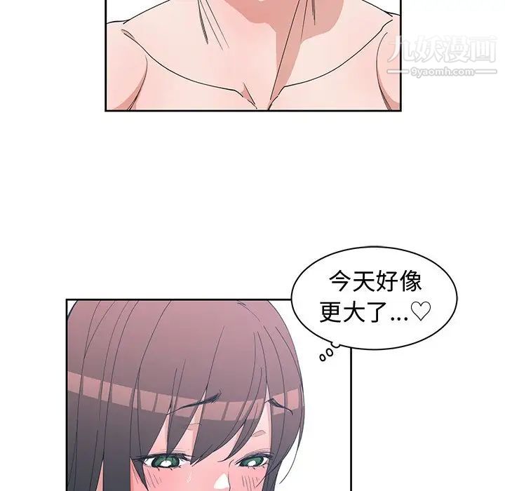 青梅竹马第29话