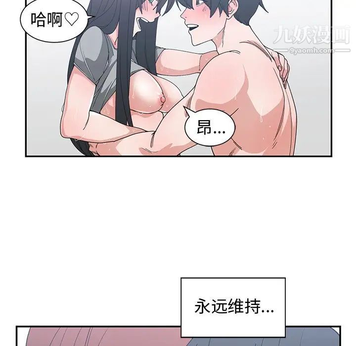 青梅竹马第29话