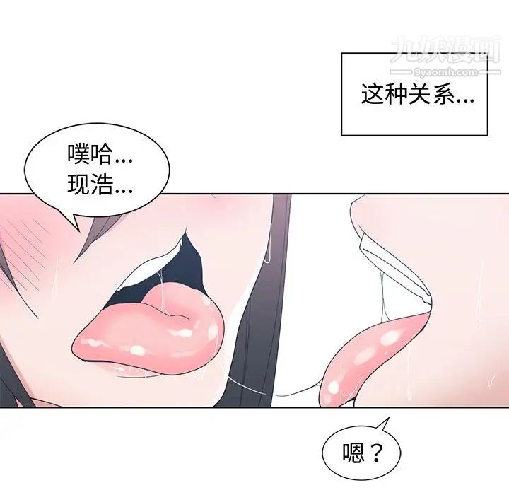 青梅竹马第29话