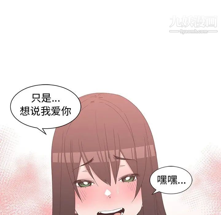 青梅竹马第29话