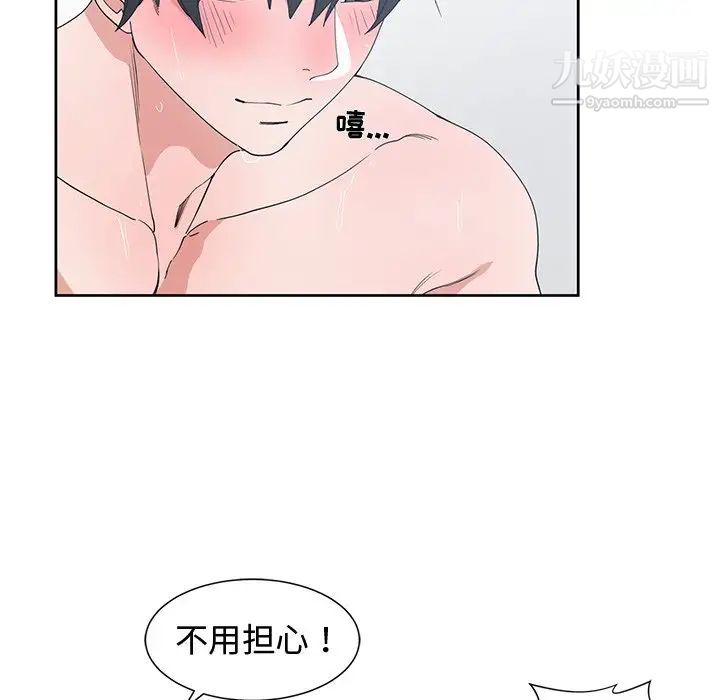 青梅竹马第29话