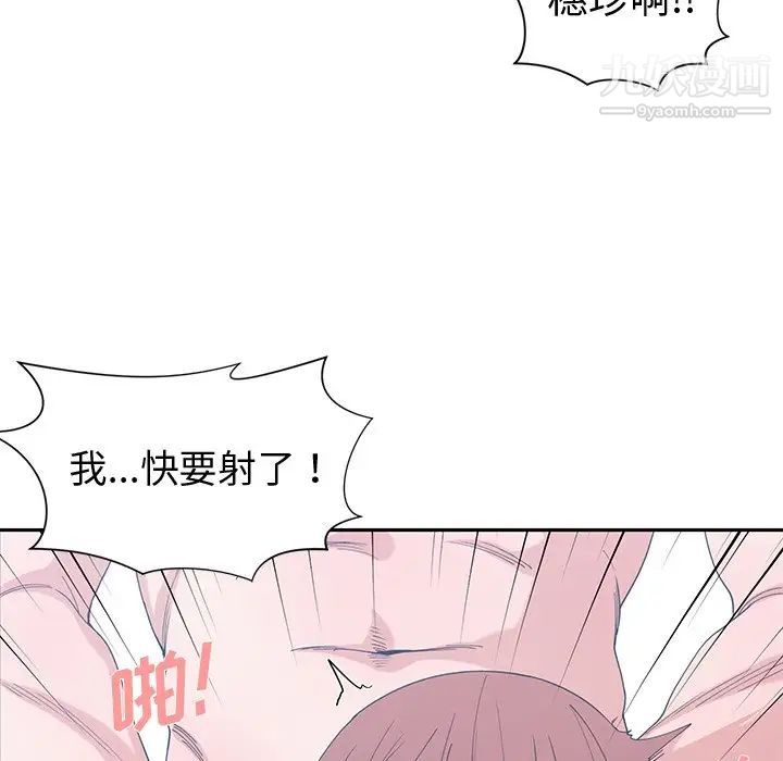 青梅竹马第29话