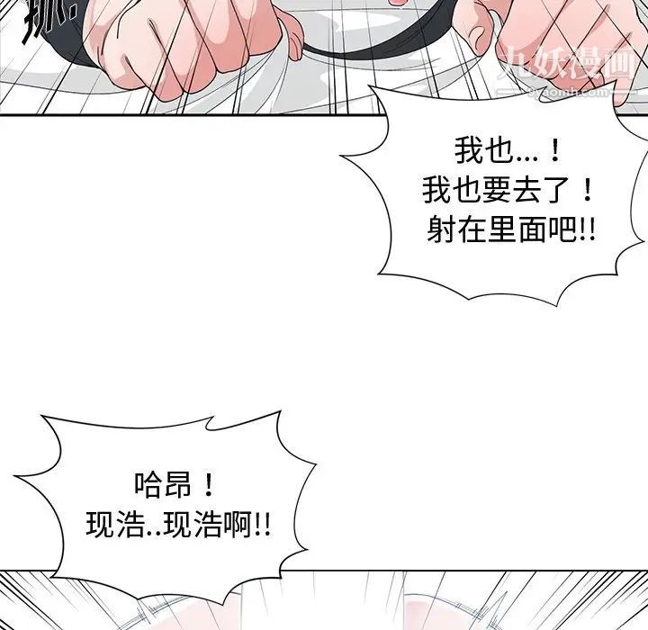 青梅竹马第29话