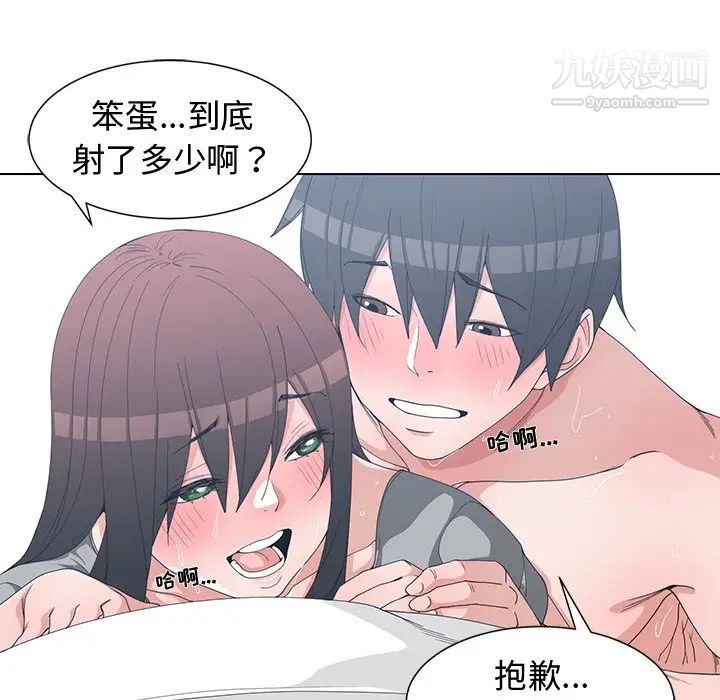 青梅竹马第29话