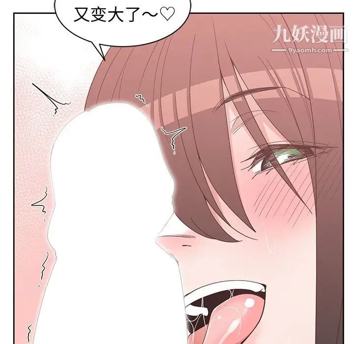 青梅竹马第29话