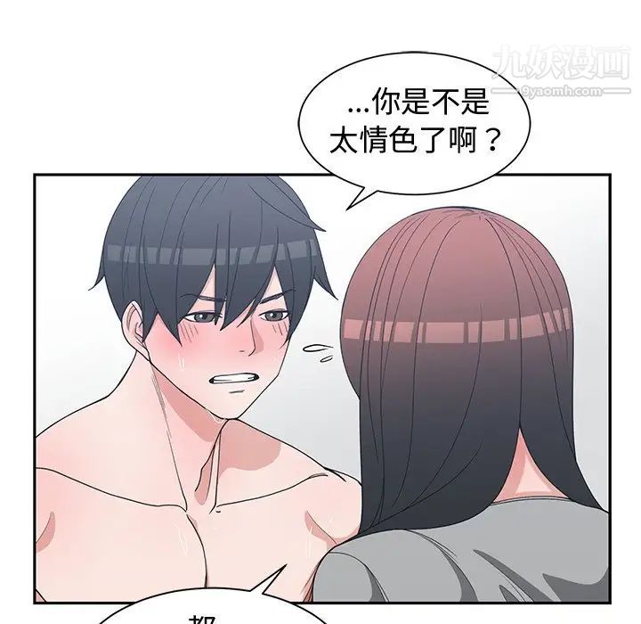 青梅竹马第29话