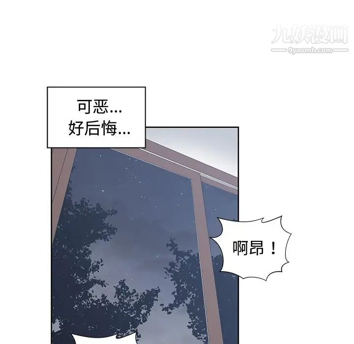 青梅竹马第29话