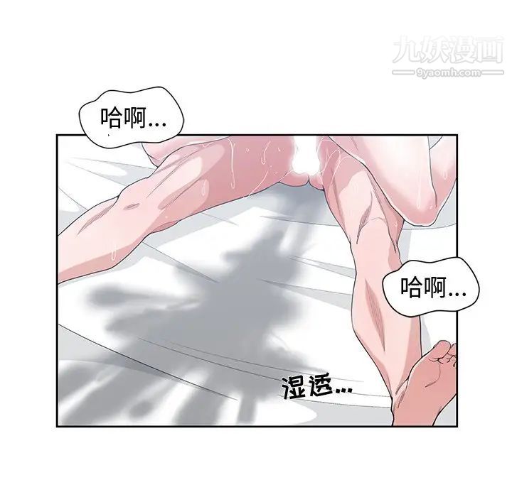 青梅竹马第29话