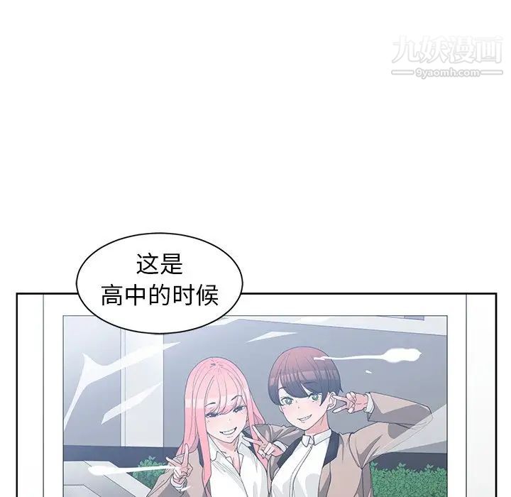 青梅竹马第29话