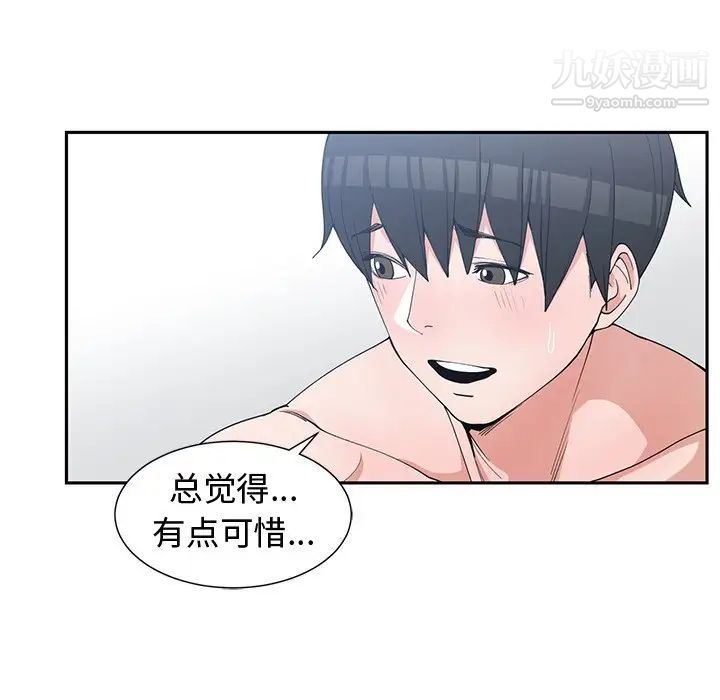 青梅竹马第29话